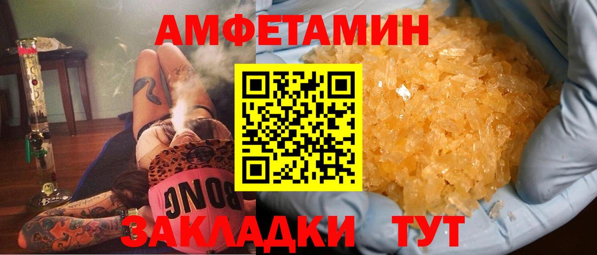 АМФ  Amphetamine 97%  Вход с VPN  АМФ  Пушкино 