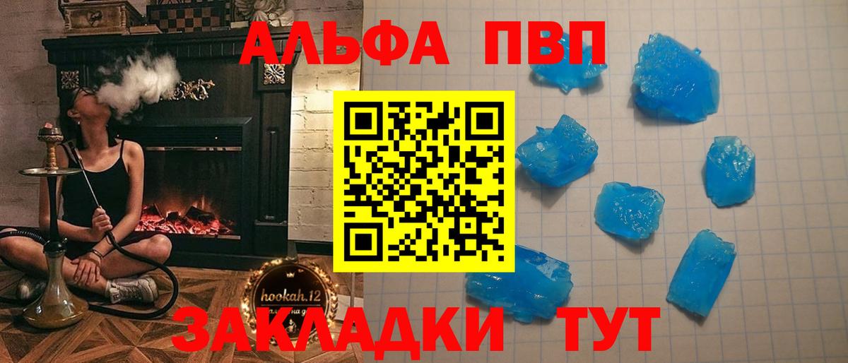 что такое наркотик  А ПВП  Пушкино  APVP СК  Alfa_PVP кристаллы  Вход с VPN  APVP кристаллы 