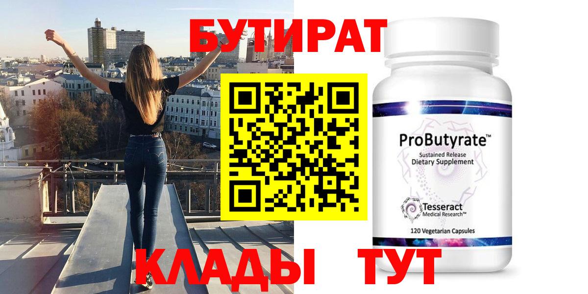 Пушкино  Бутират оксана  Вход с VPN 