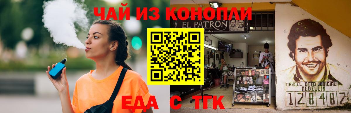 Пушкино  Печенье с ТГК конопля  Вход с VPN 
