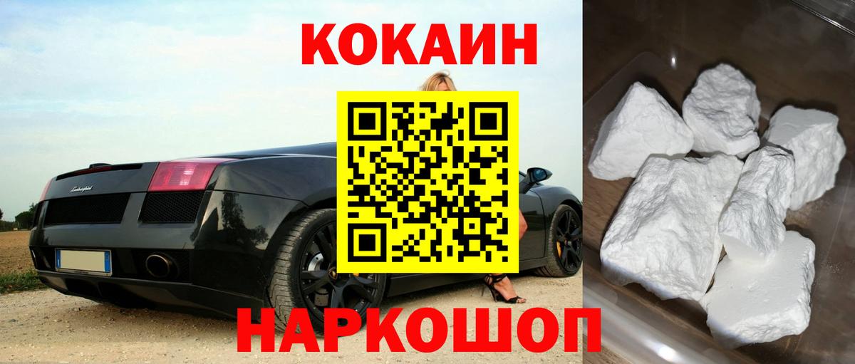 Cocaine FishScale  Вход с VPN  Cocaine  Пушкино  КОКАИН VHQ 