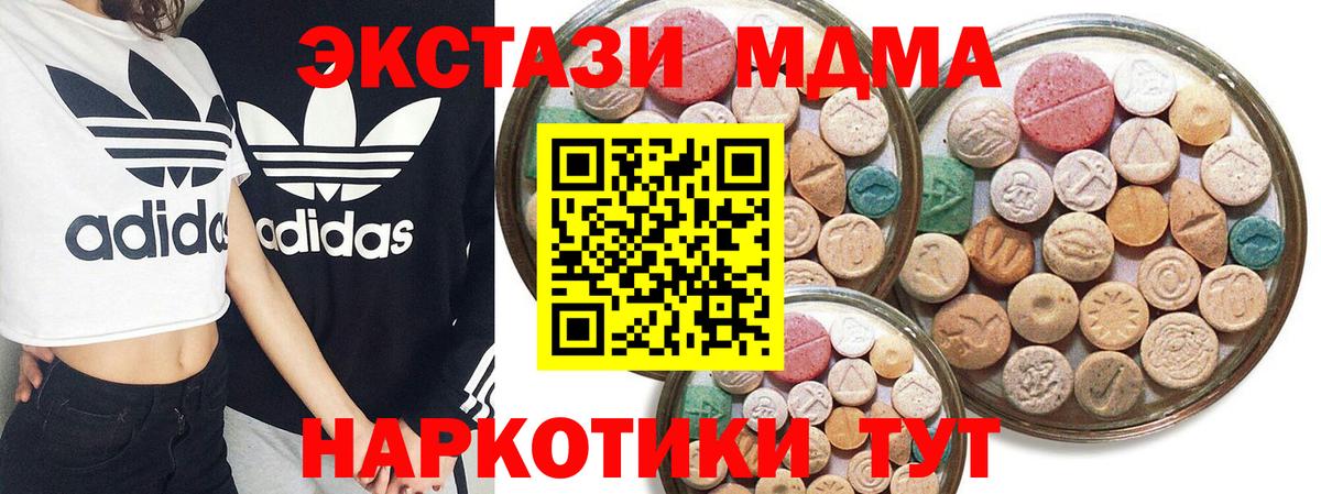 Ecstasy  Экстази DUBAI  Ecstasy Дубай  blacksprut ссылка  Пушкино  Вход с VPN 