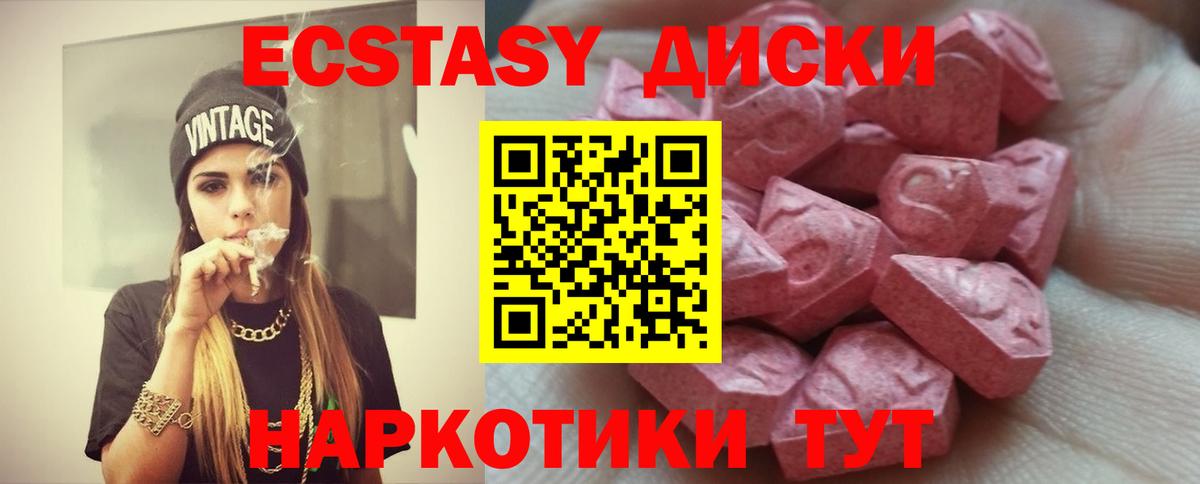 Ecstasy MDMA Пушкино