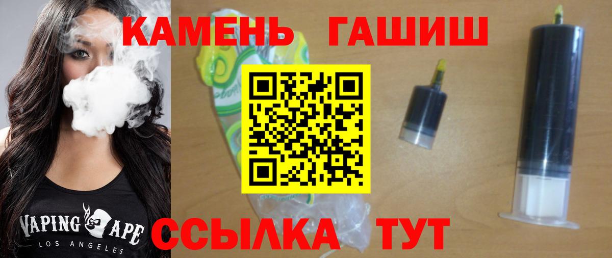 ГАШИШ ice o lator  ГАШ хэш  ГАШ  продажа наркотиков  Пушкино  Вход с VPN 