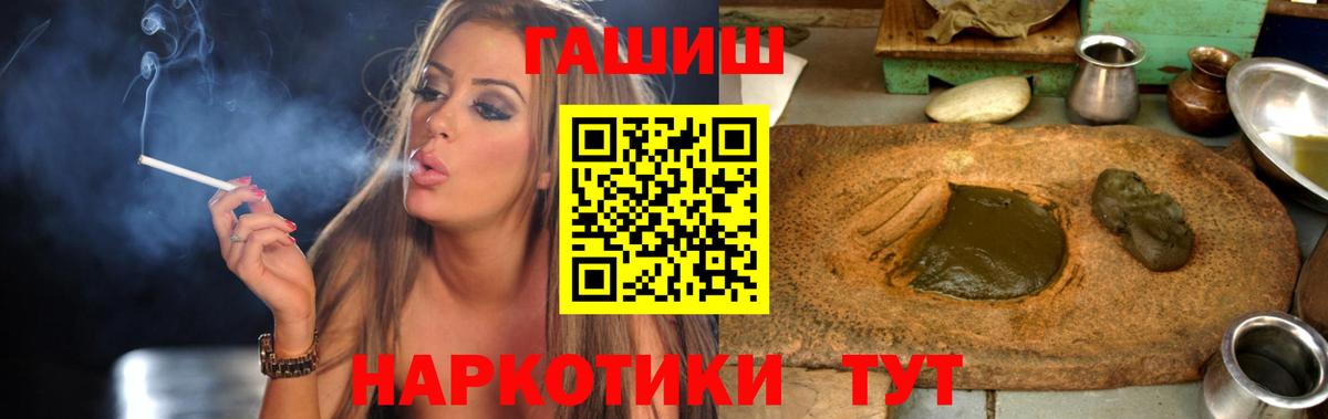 ГАШИШ ice o lator Пушкино