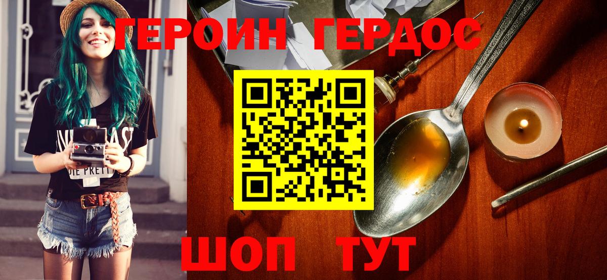 Героин гречка  Вход с VPN  Пушкино 