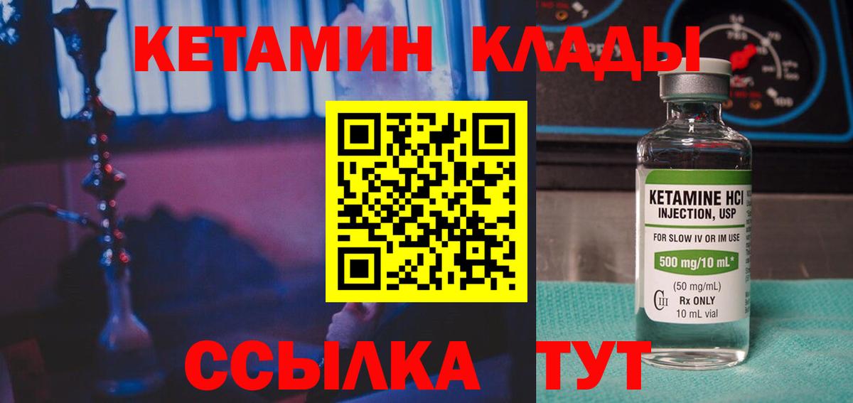 Пушкино  КЕТАМИН ketamine  Вход с VPN 