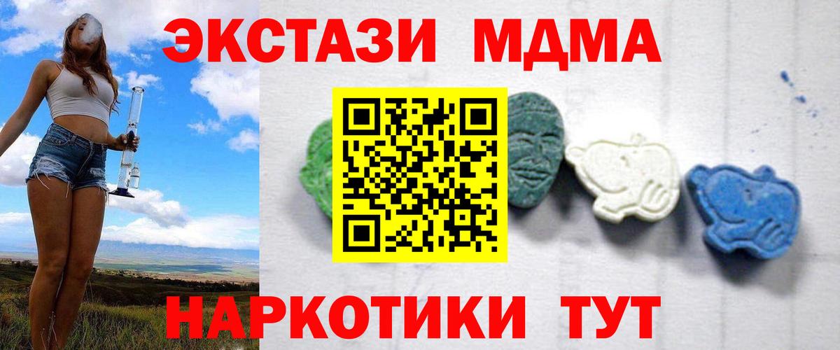 Пушкино  MDMA crystal  МДМА VHQ  Вход с VPN 