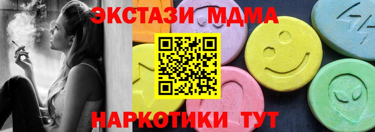 МДМА crystal Пушкино
