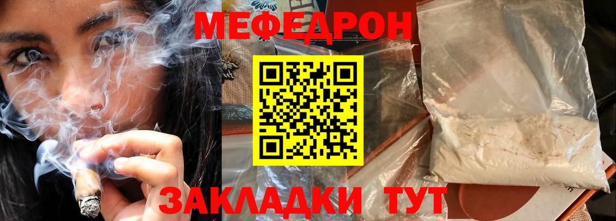 дарнет шоп  МЯУ-МЯУ  Вход с VPN  МЕФ mephedrone  МЯУ-МЯУ  Мефедрон 4 MMC  Пушкино 