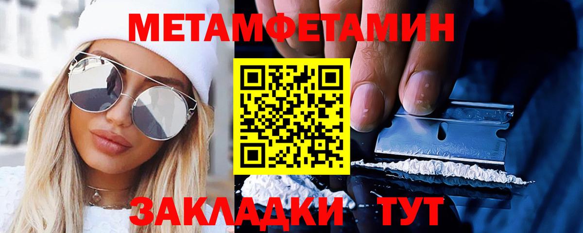 Метамфетамин Декстрометамфетамин 99.9%  Вход с VPN  Пушкино 