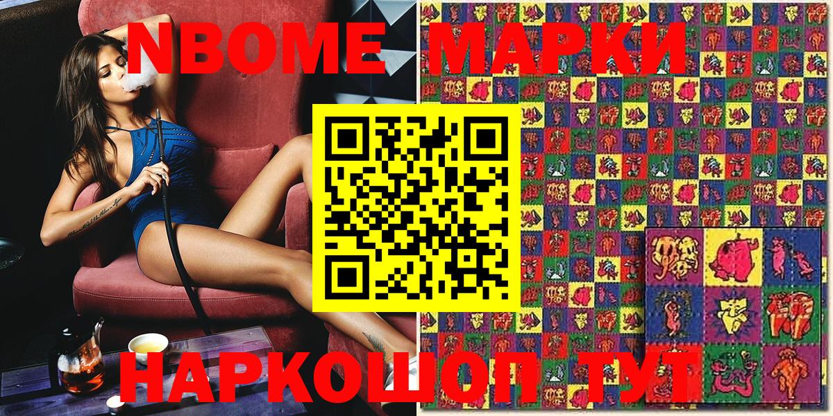 Пушкино  Марки NBOMe  Вход с VPN  Марки N-bome 1500мкг 