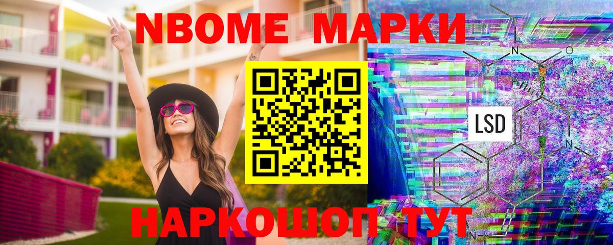 Наркотические марки 1500мкг Пушкино