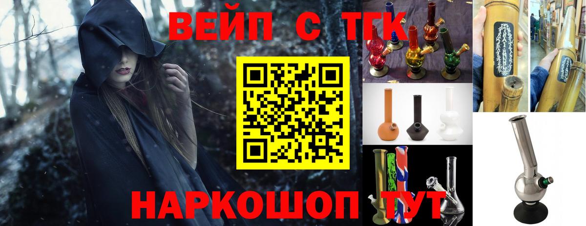 Дистиллят ТГК вейп с тгк  ТГК вейп с тгк  Пушкино  Вход с VPN 