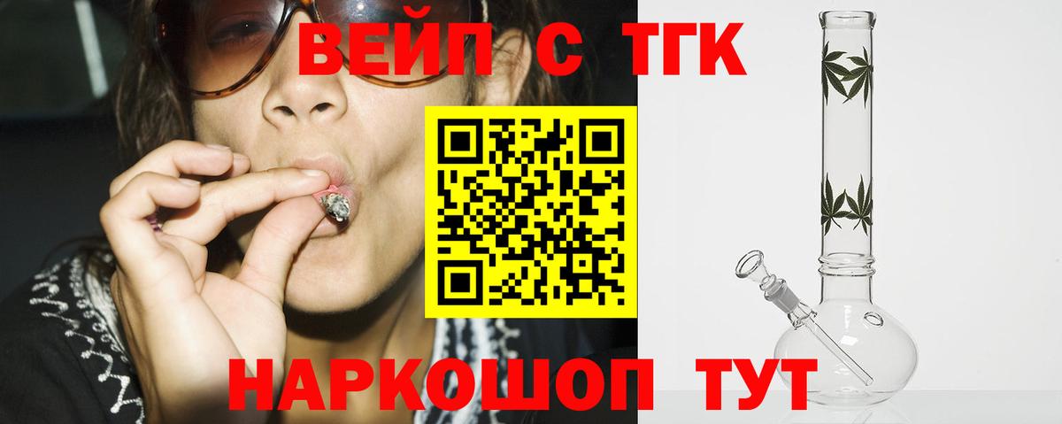 ТГК Wax Пушкино