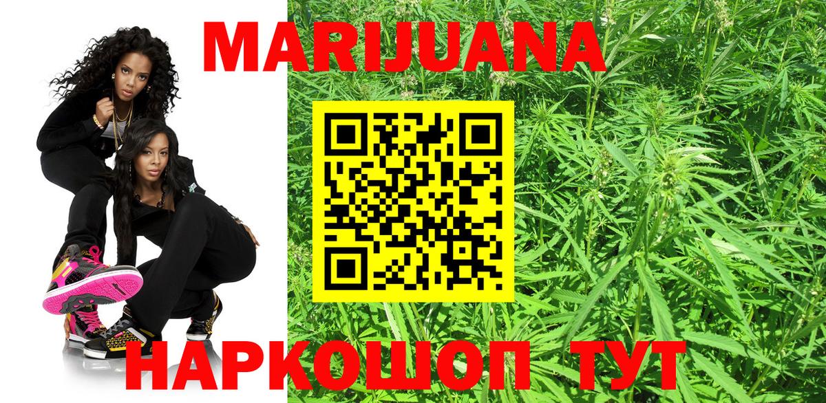 Каннабис ГИДРОПОН  Каннабис White Widow  МАРИХУАНА планчик  Пушкино  Вход с VPN  Бошки марихуана тримм 